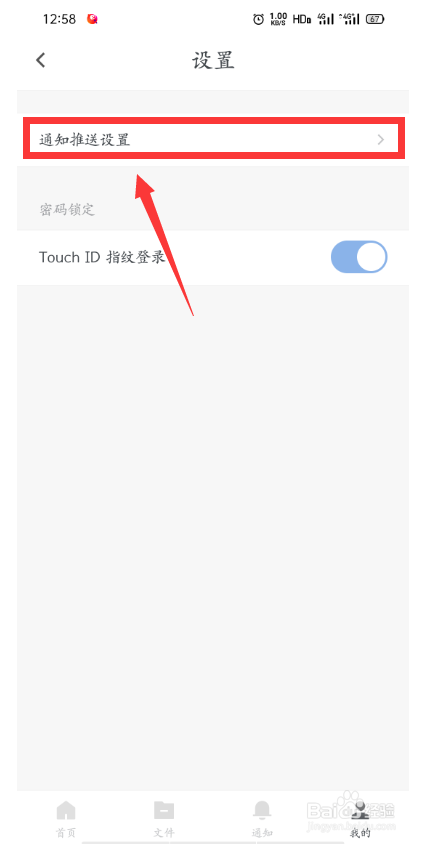石墨文档怎么关闭智能推送功能