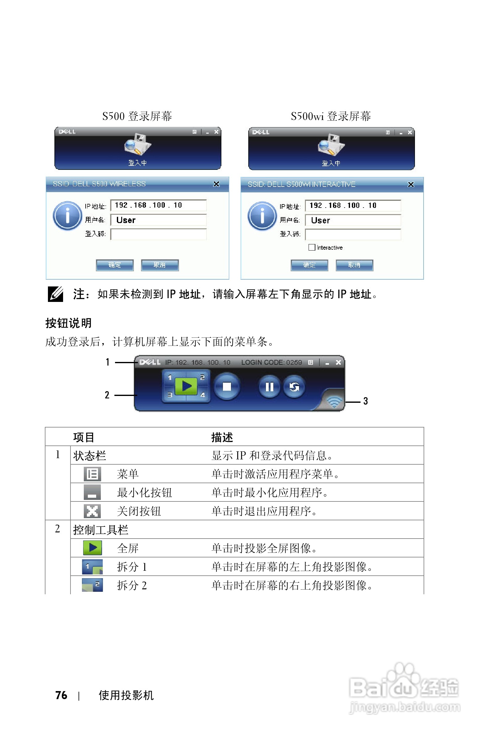 DELL S500WI投影机说明书:[8]