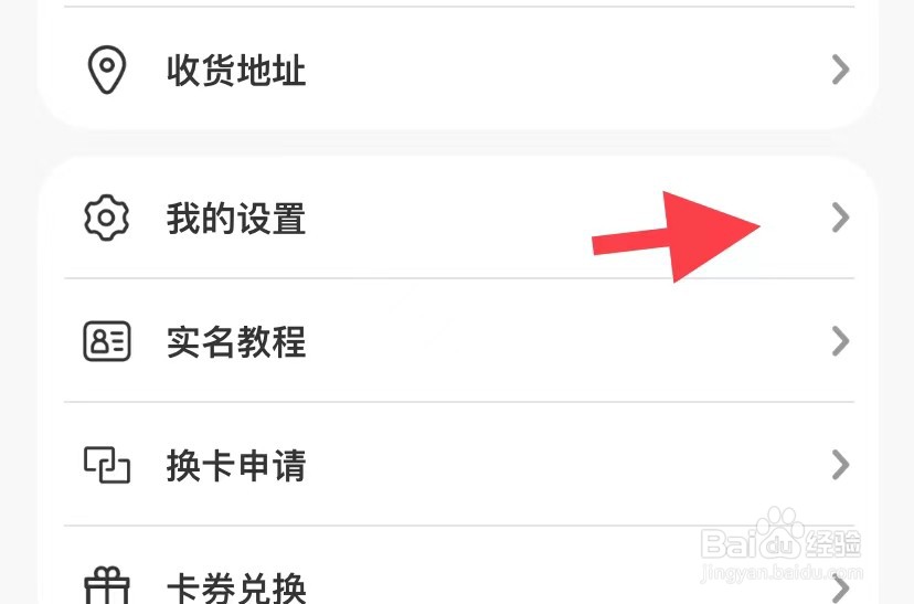 新讯如何查看关于新讯