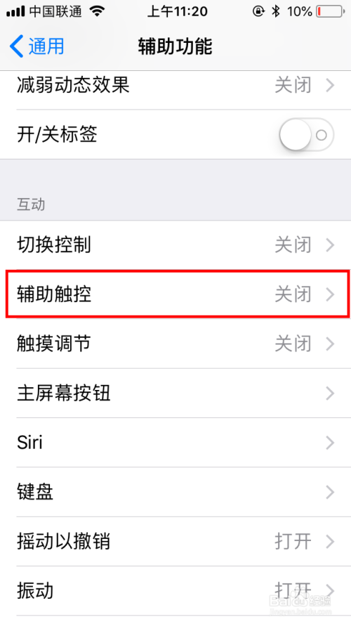 iphone手机怎么设置打开悬浮球?苹果悬浮球在哪