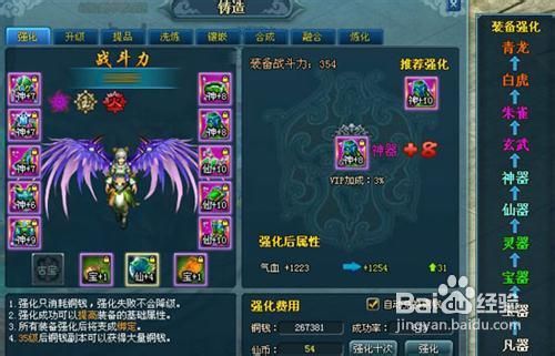 《百炼成仙》极品套装铸造绝技泄密