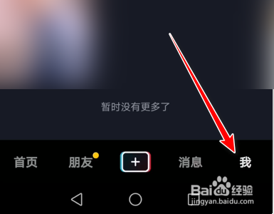 抖音如何设置提前上传视频减少等待时间