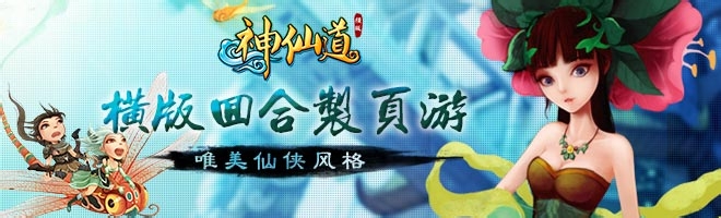 神仙道飞羽伙伴怎么搭配？
