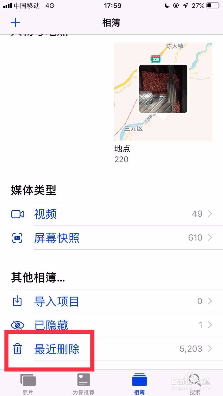 如何恢复手机删除的照片？