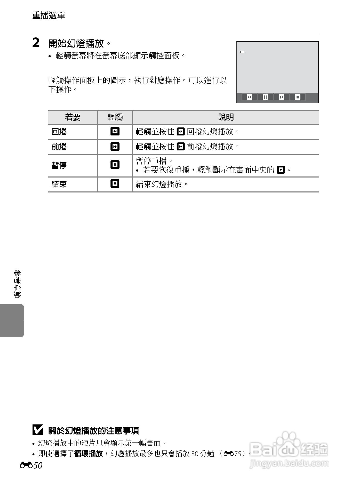 尼康 COOLPIX S4300数码相机说明书:[16]
