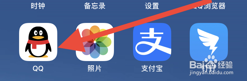 <b>苹果手机QQ隐藏会话在哪里设置</b>