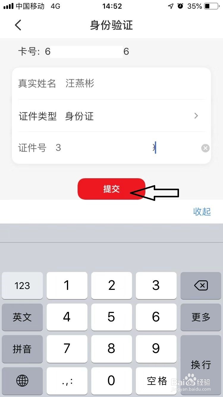 云闪付找回登入密码