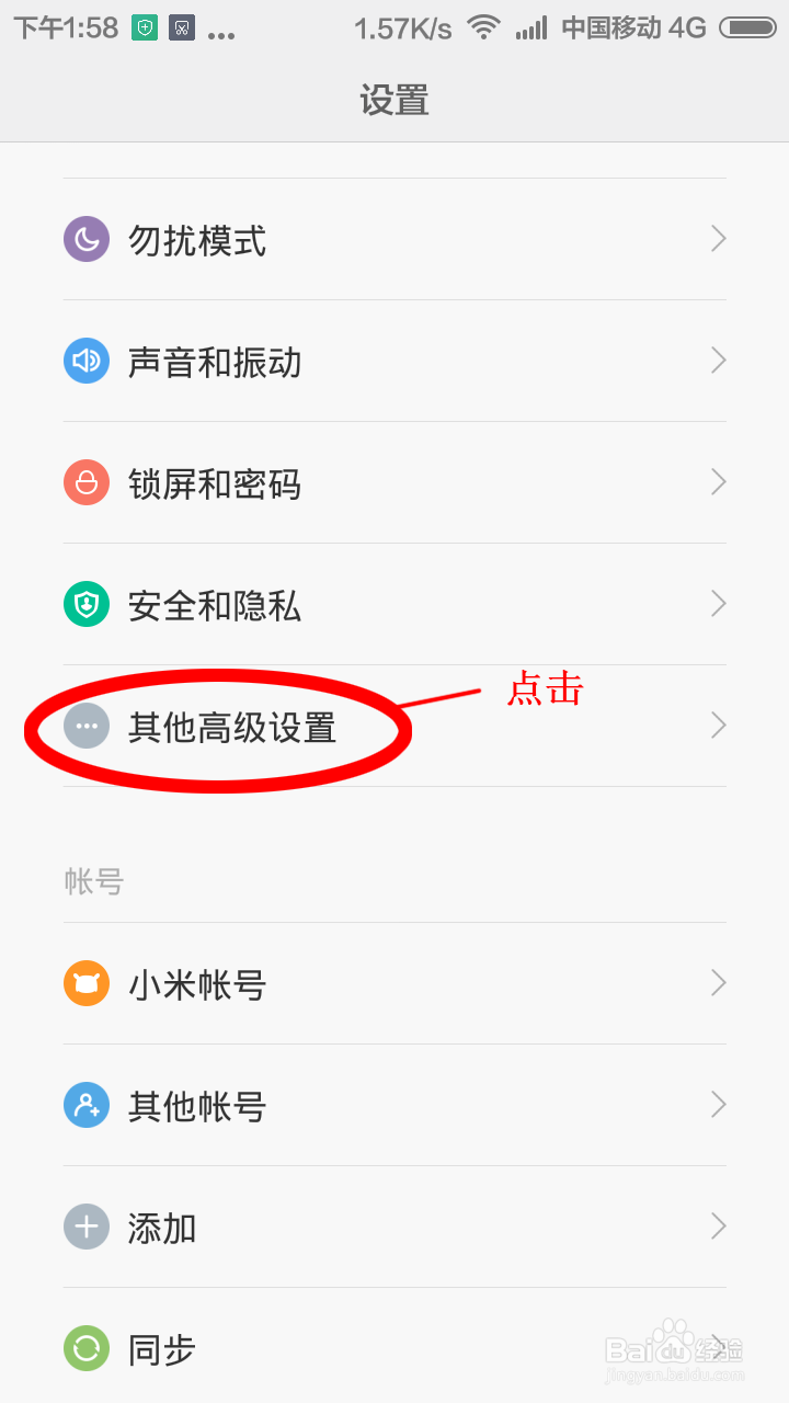 小米手机升级后打电话黑屏,无法挂断电话