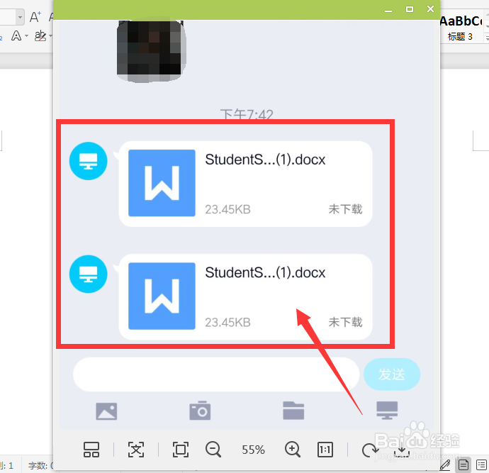 电脑上的文件如何上传到手机