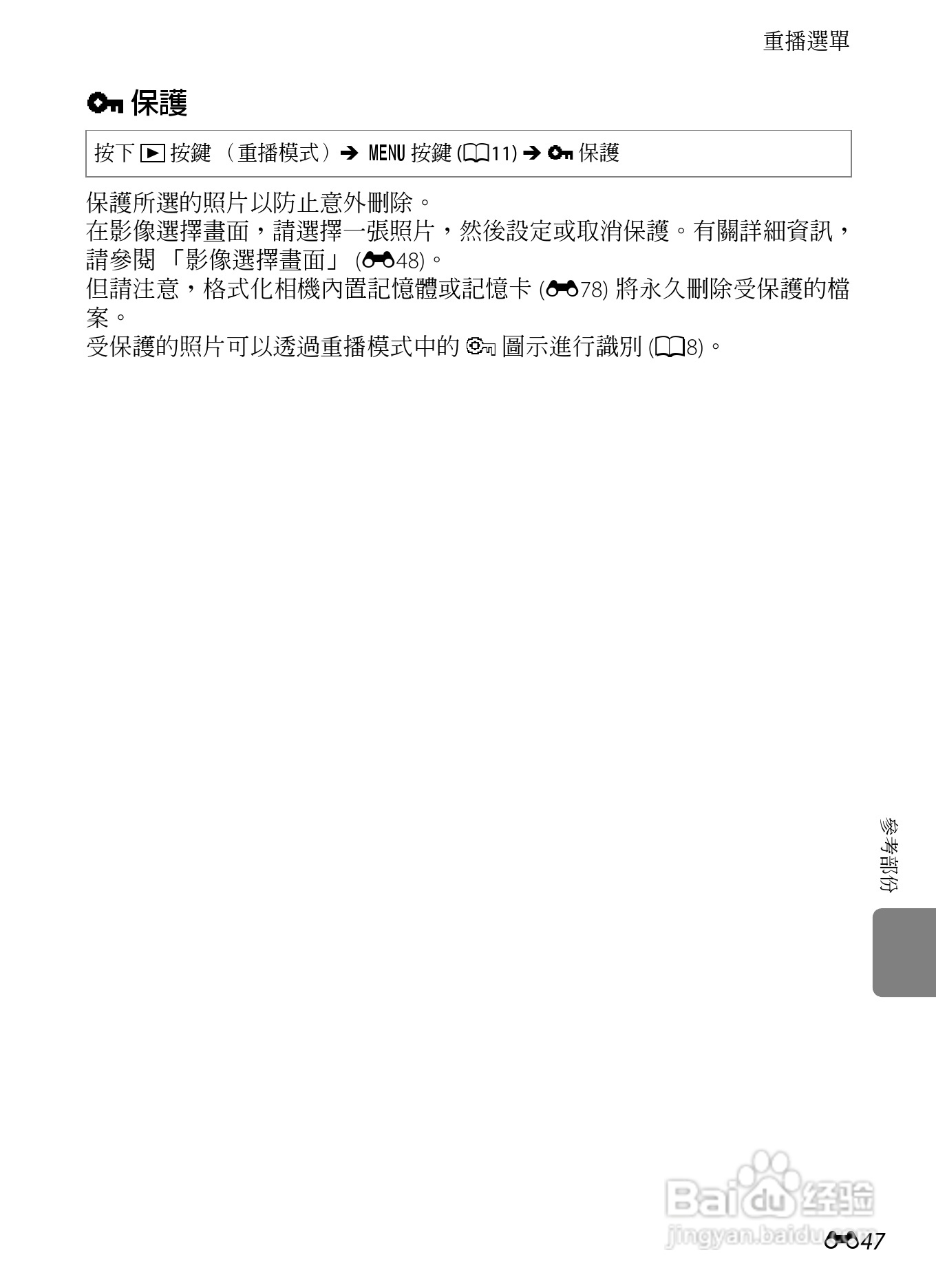 尼康COOLPIX S9300数码相机使用说明书:[17]