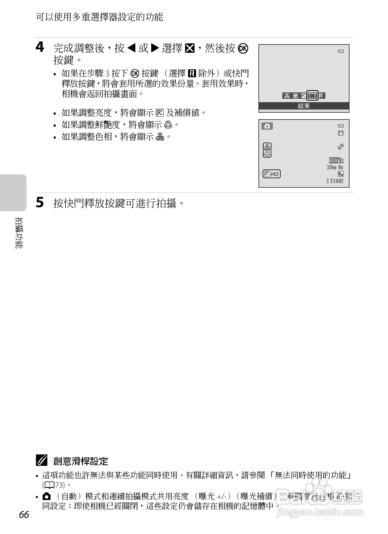 尼康COOLPIX S9300数码相机使用说明书:[9]