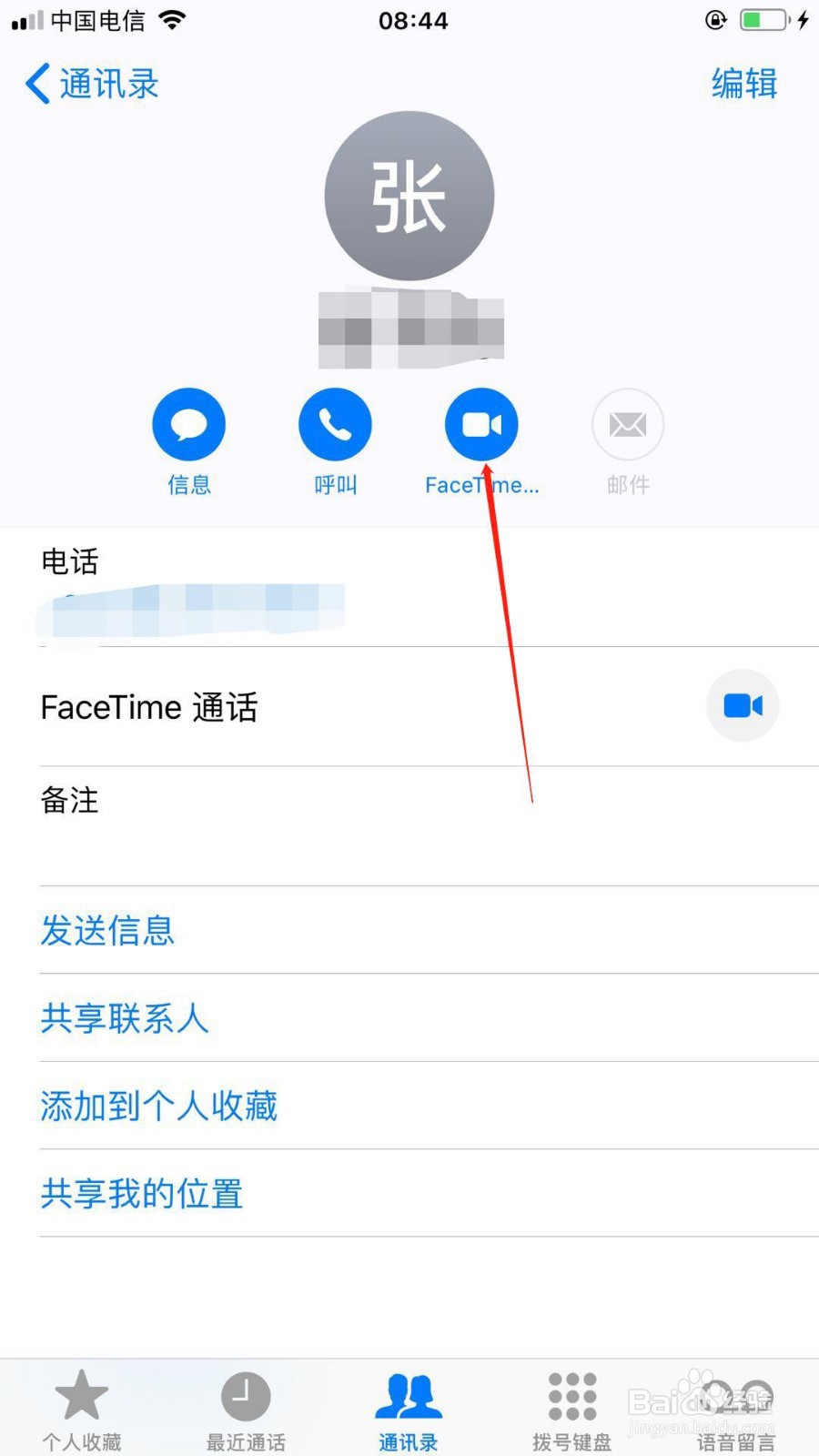 在苹果6plus中拨动FaceTime电话的2种方法