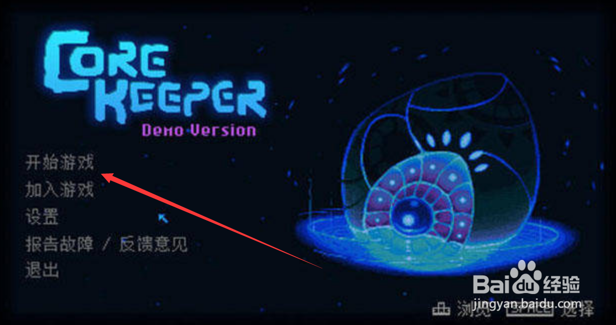 地心护核者电钻怎么做