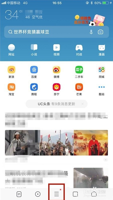 手机如何登录电脑版淘宝