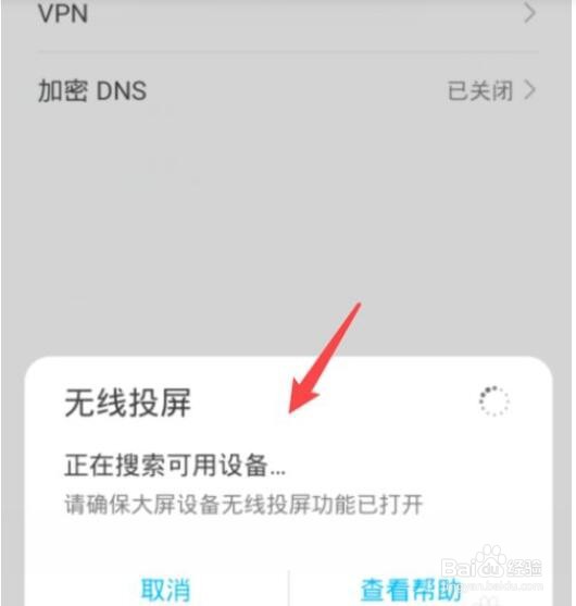怎样把手机屏幕投屏到电视