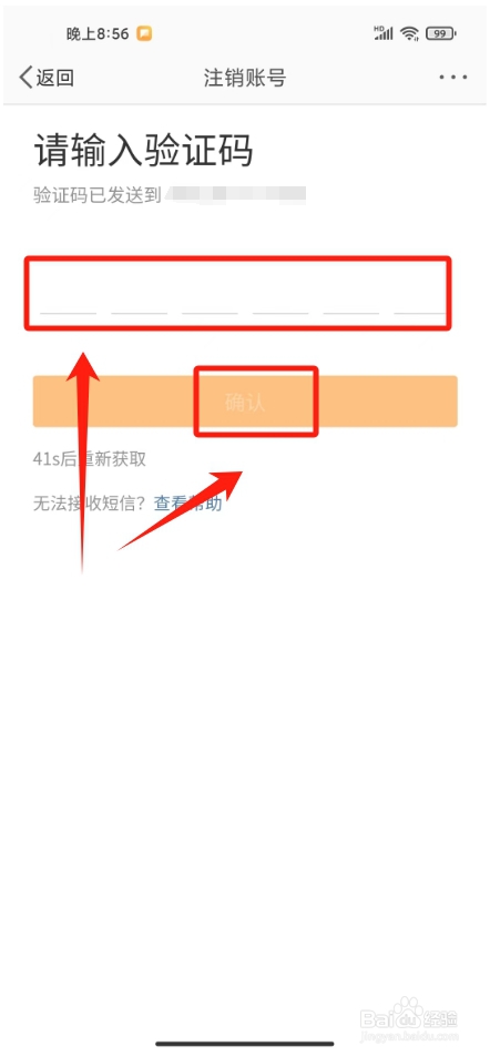 怎么注销微博账号