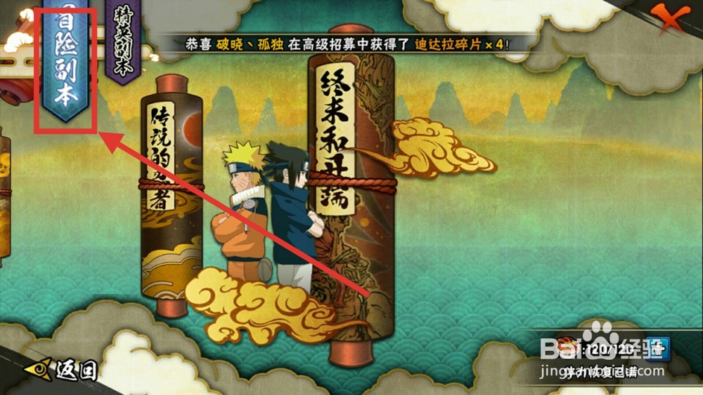 火影忍者手游如何快速升级