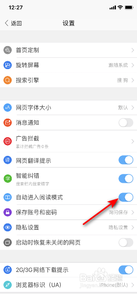 搜狗浏览器怎么开启自动进入阅读模式