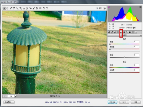 PS里如何进行初步简单修图？