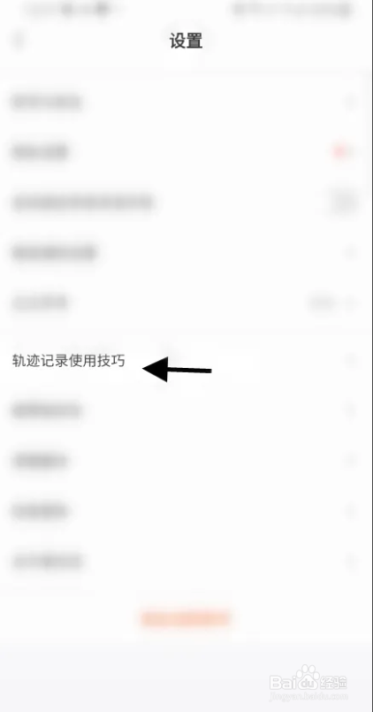 摩托范APP骑行过程中怎么关闭屏蔽常亮功能