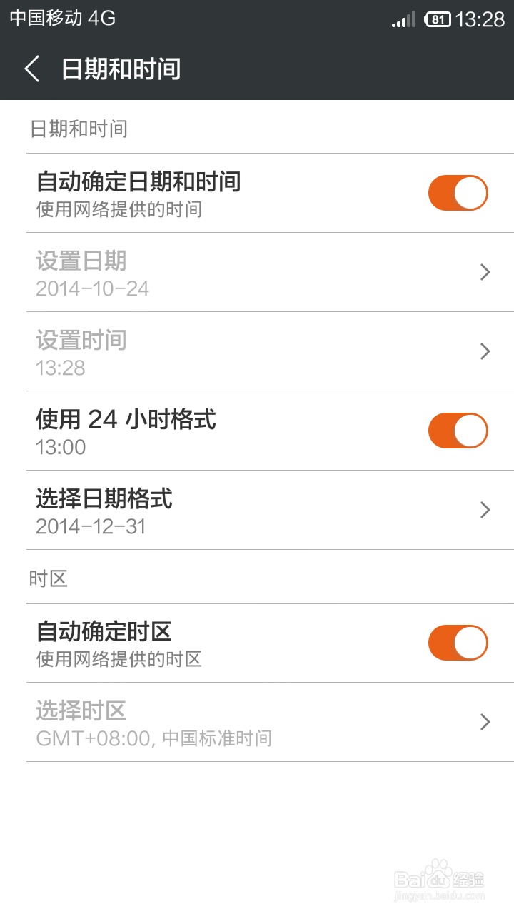 小米云服务登录显示网络不可用怎么办