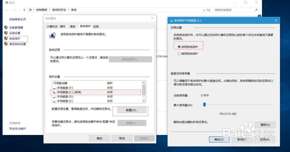 【win10】window怎么设置还原点