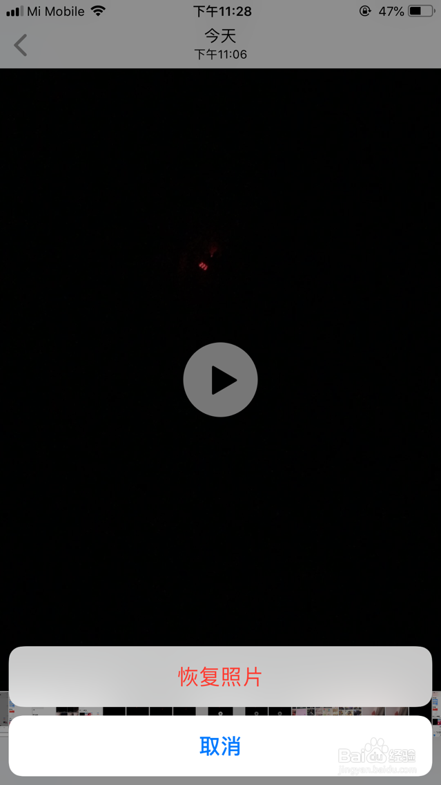 苹果删除的视频怎么恢复