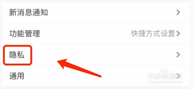 支付宝如何设置向好友公开我的真实姓名