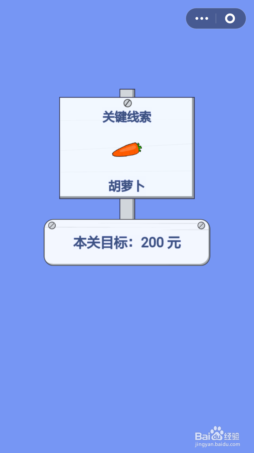 脑力大逃亡第一章第十九关通关攻略