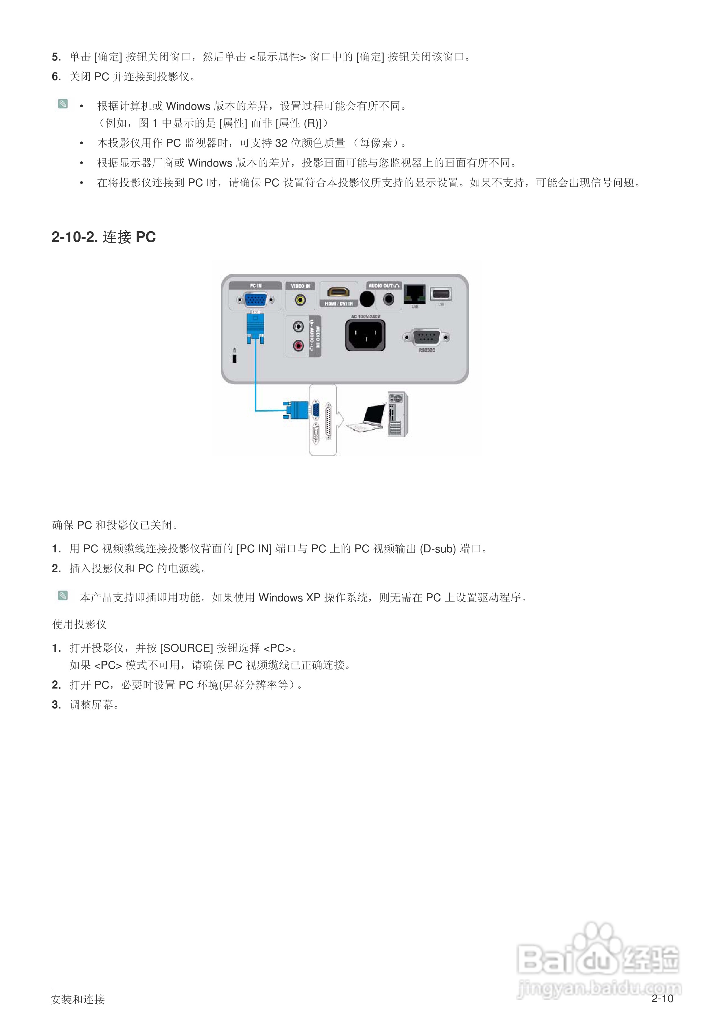 三星SP-M205W投影机使用说明书:[3]