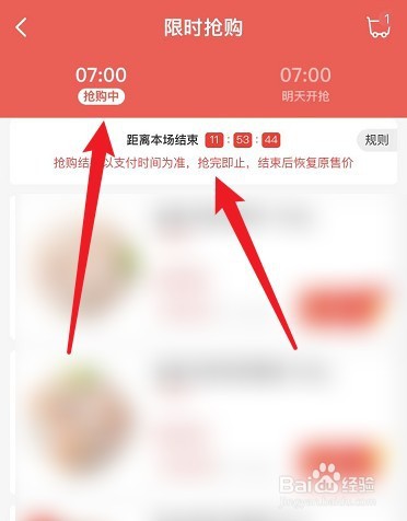 叮咚买菜几点开始预约抢购