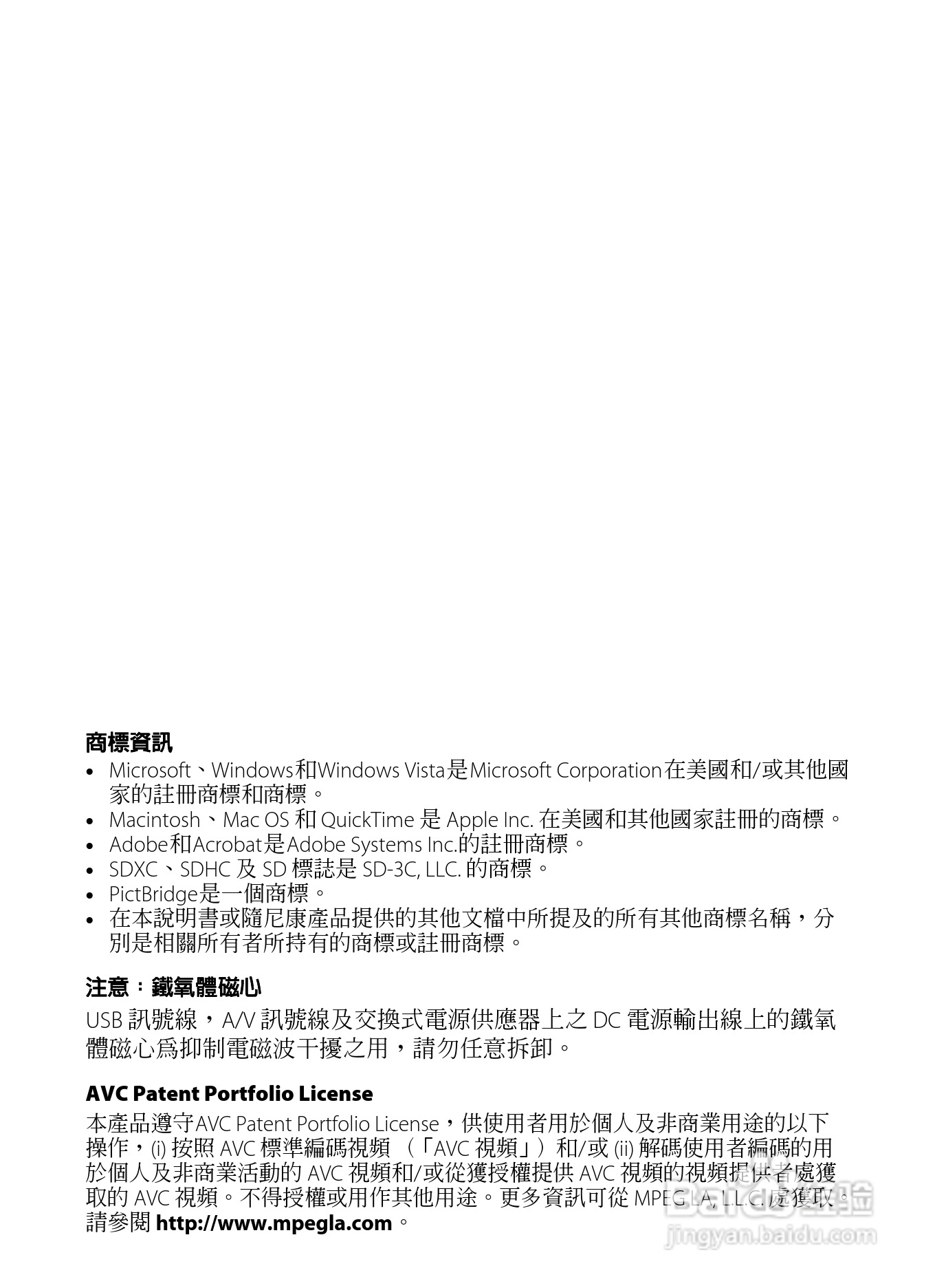 尼康 COOLPIX L310(繁体中文)说明书:[1]