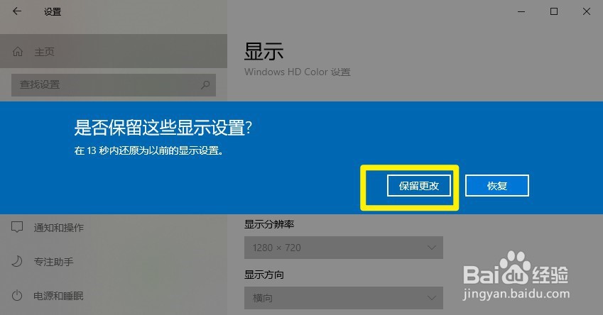 win10怎么调整屏幕分辨率