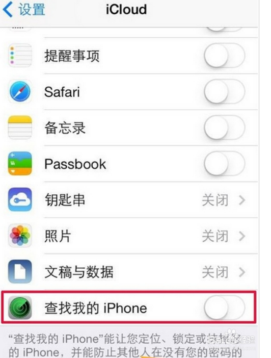 iPhone6s掉了对方关机了怎么办