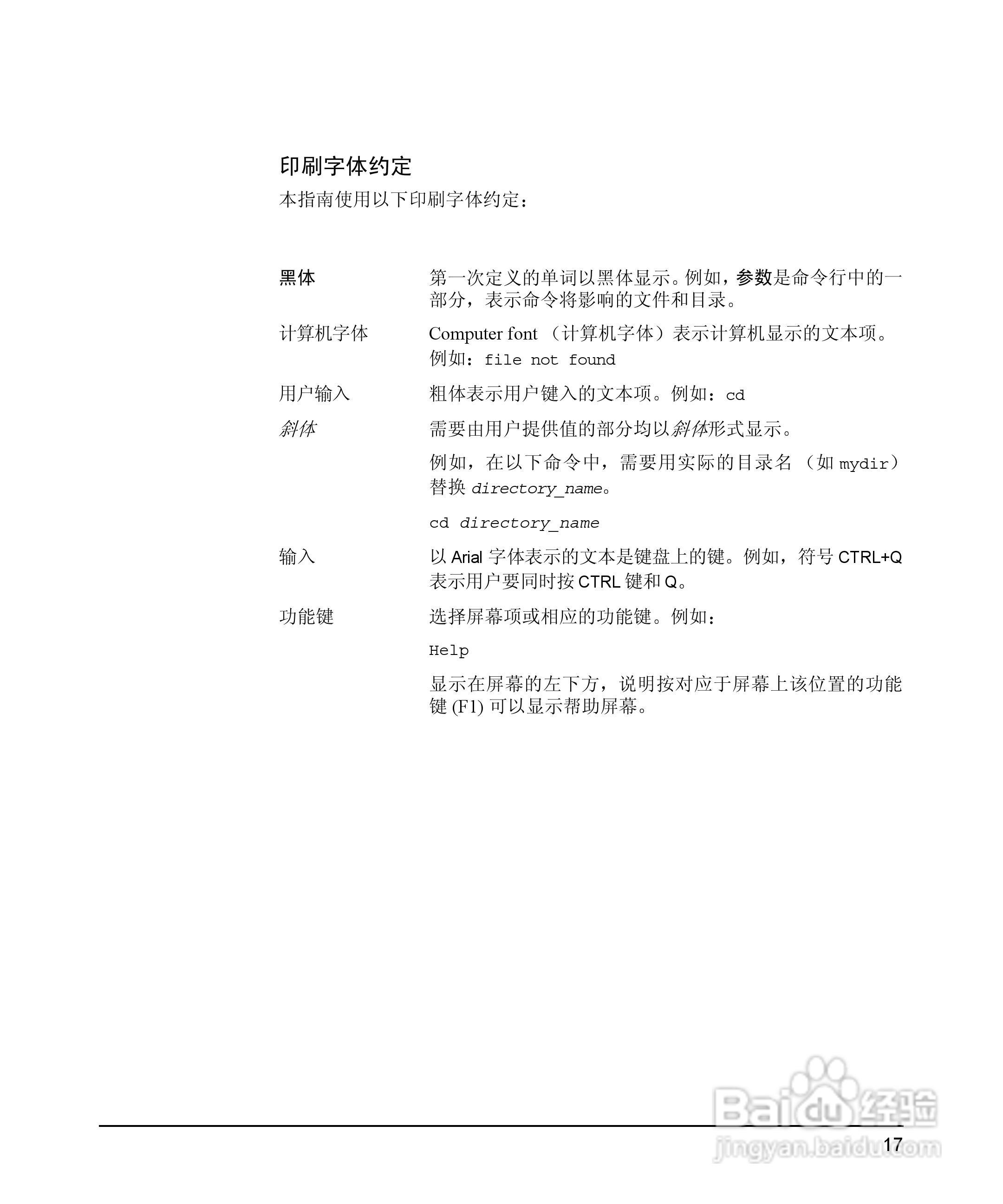 HP 9000计算机E1202说明书:[2]