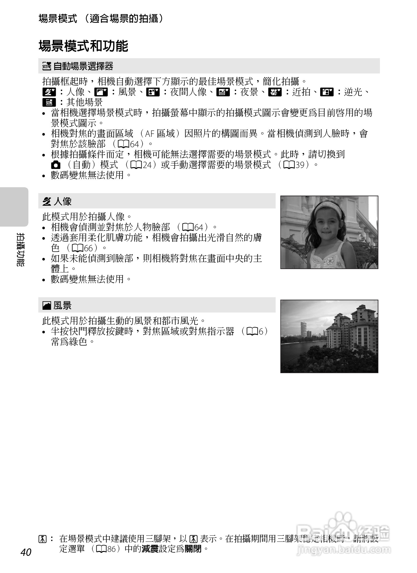 尼康 COOLPIX S3300数码相机说明书:[6]