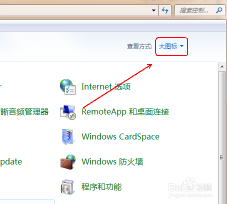 如何调节win7鼠标双击的快慢