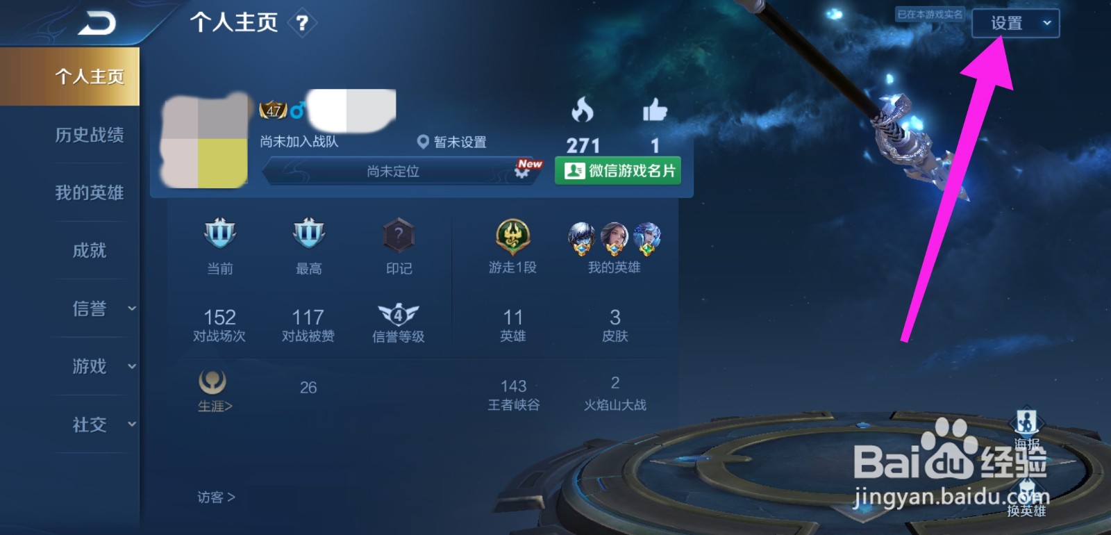 王者荣耀头像框怎么更换