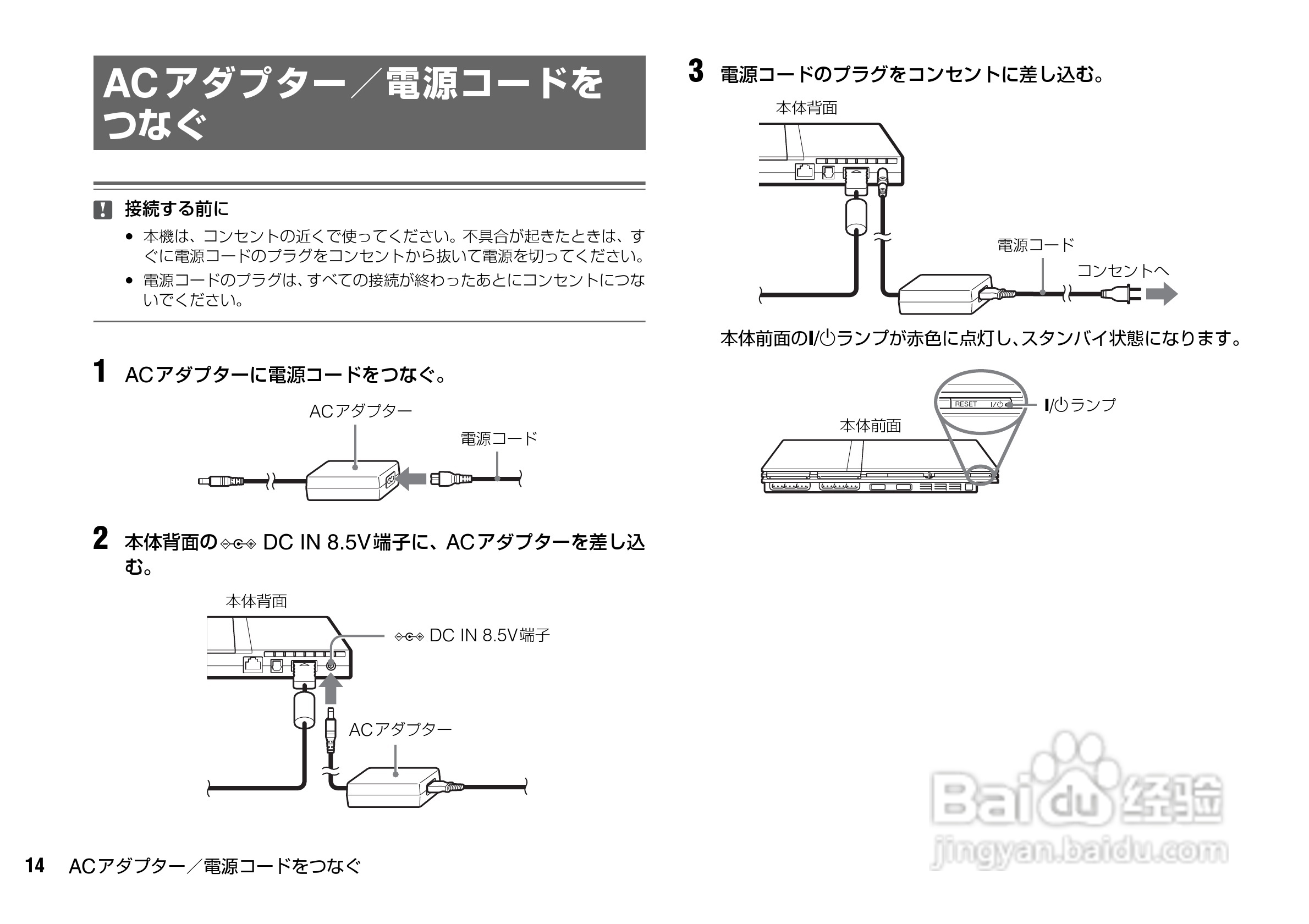 SONY SCPH-75000FF PS2游戏机说明书:[2]