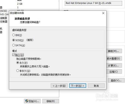 vmware虚拟机如何创建共享磁盘(二)