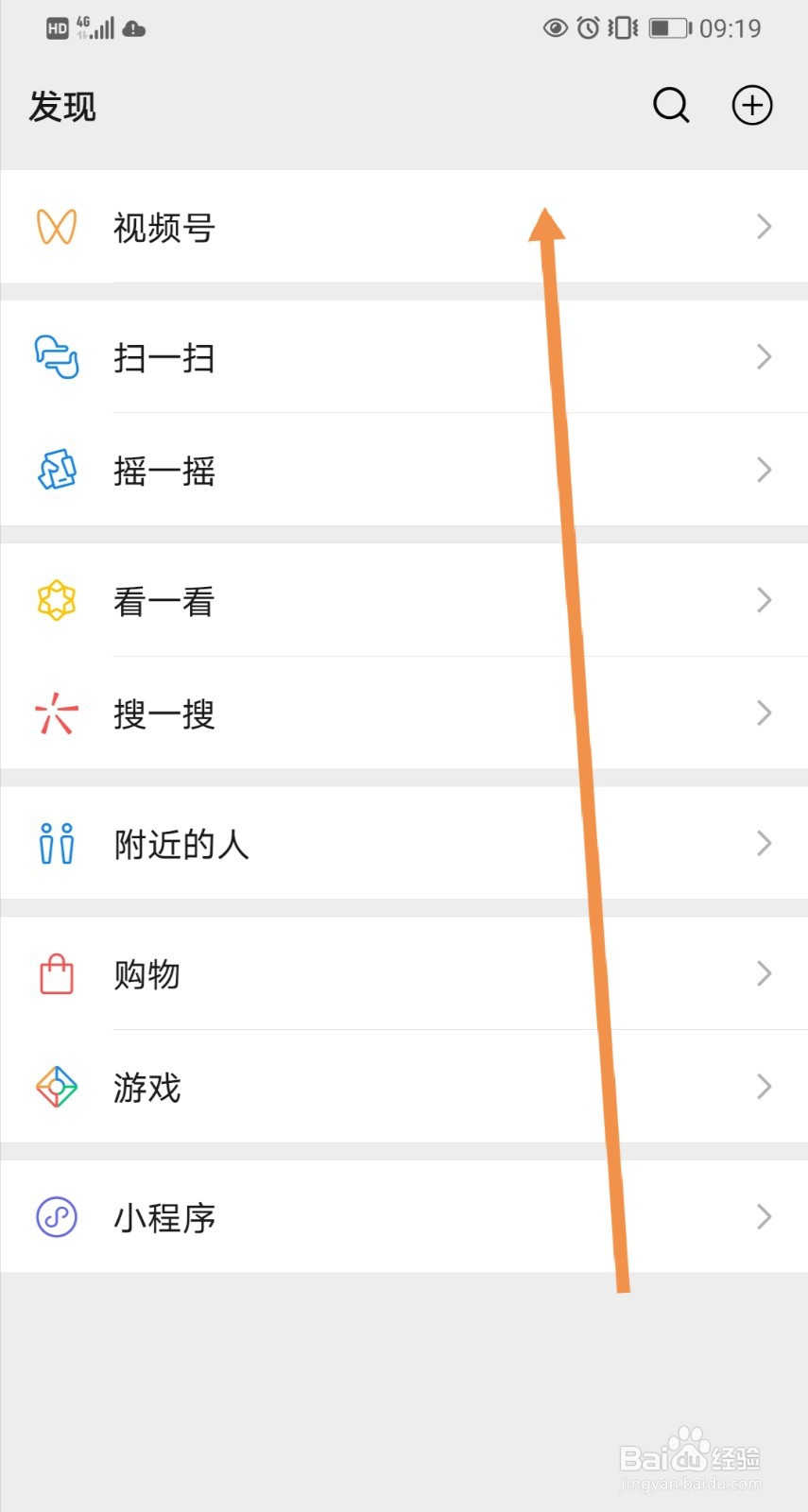 微信如何关闭朋友圈