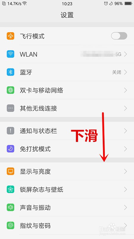 手机清理加速如何开启微信和QQ缓存垃圾提醒