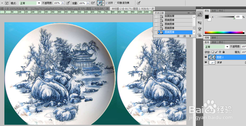 PS中怎样自定义图案