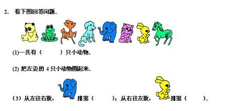 小学一年级：[2]帮助孩子认字
