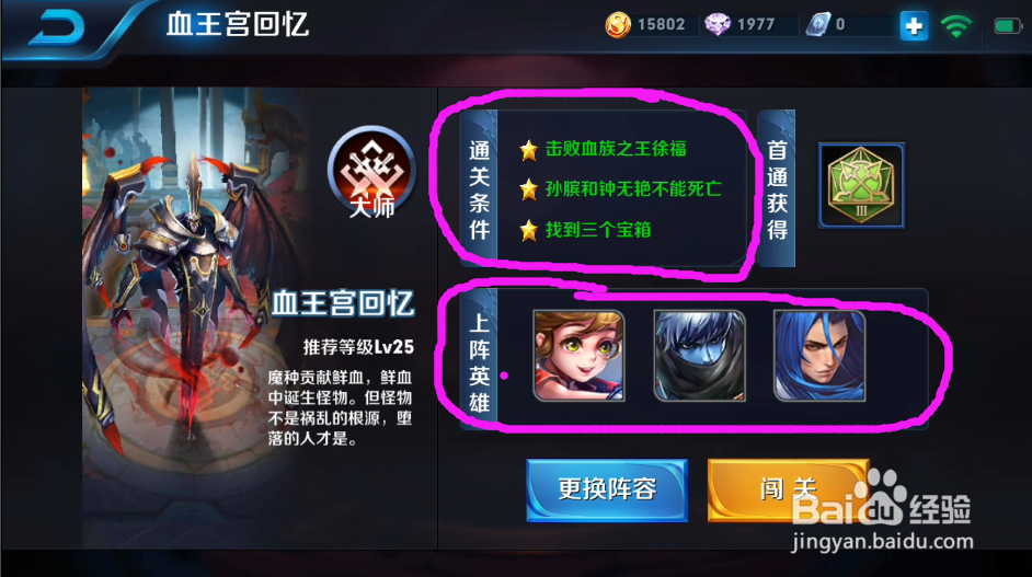 王者荣耀冒险血王宫回忆这么刷更快!