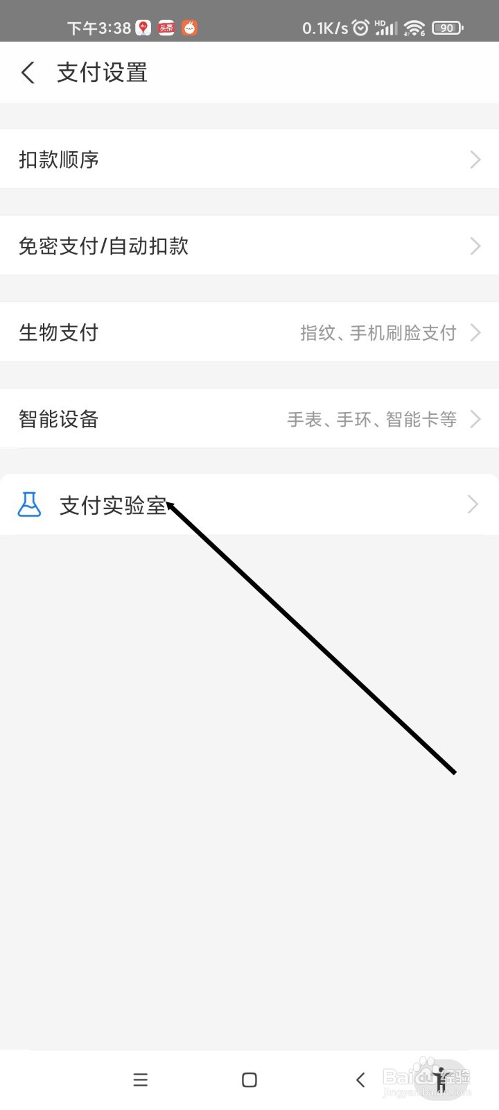 支付宝APP如何在收银台隐藏可用余额