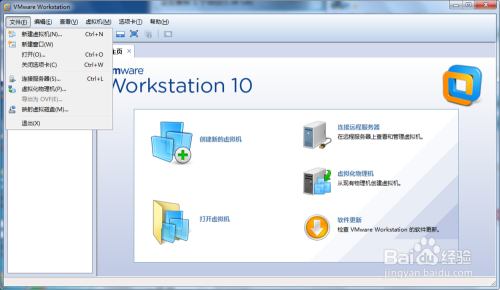 VMware虚拟机安装使用及系统安装教程