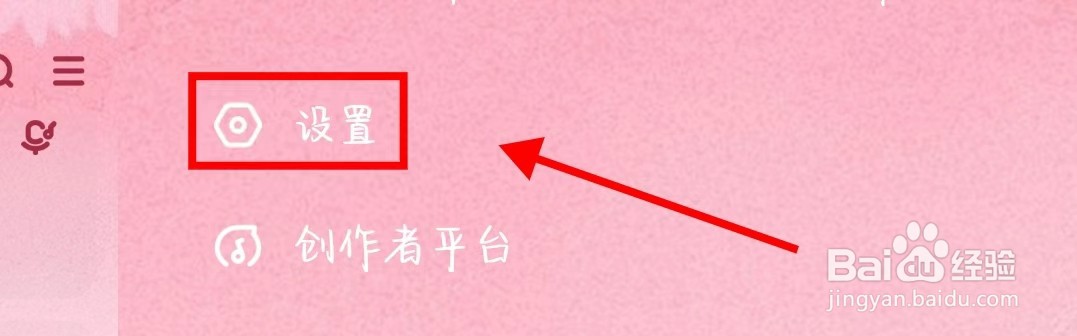 酷狗音乐怎么开启状态栏歌词?