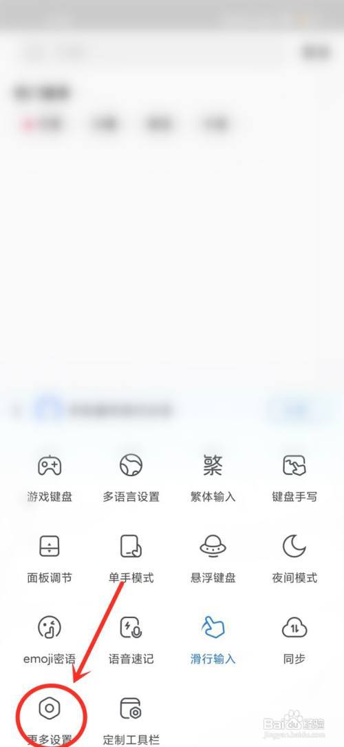 百度输入法卡片推荐怎么关?