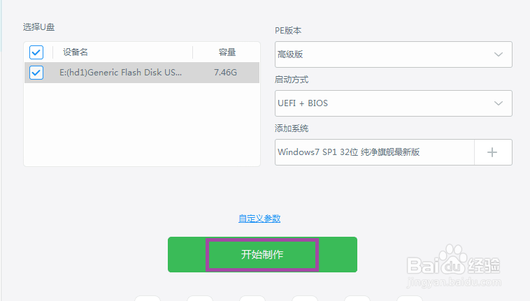 怎么制作启动u盘